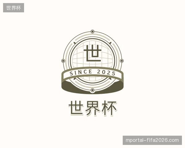 关于世界杯中国官网